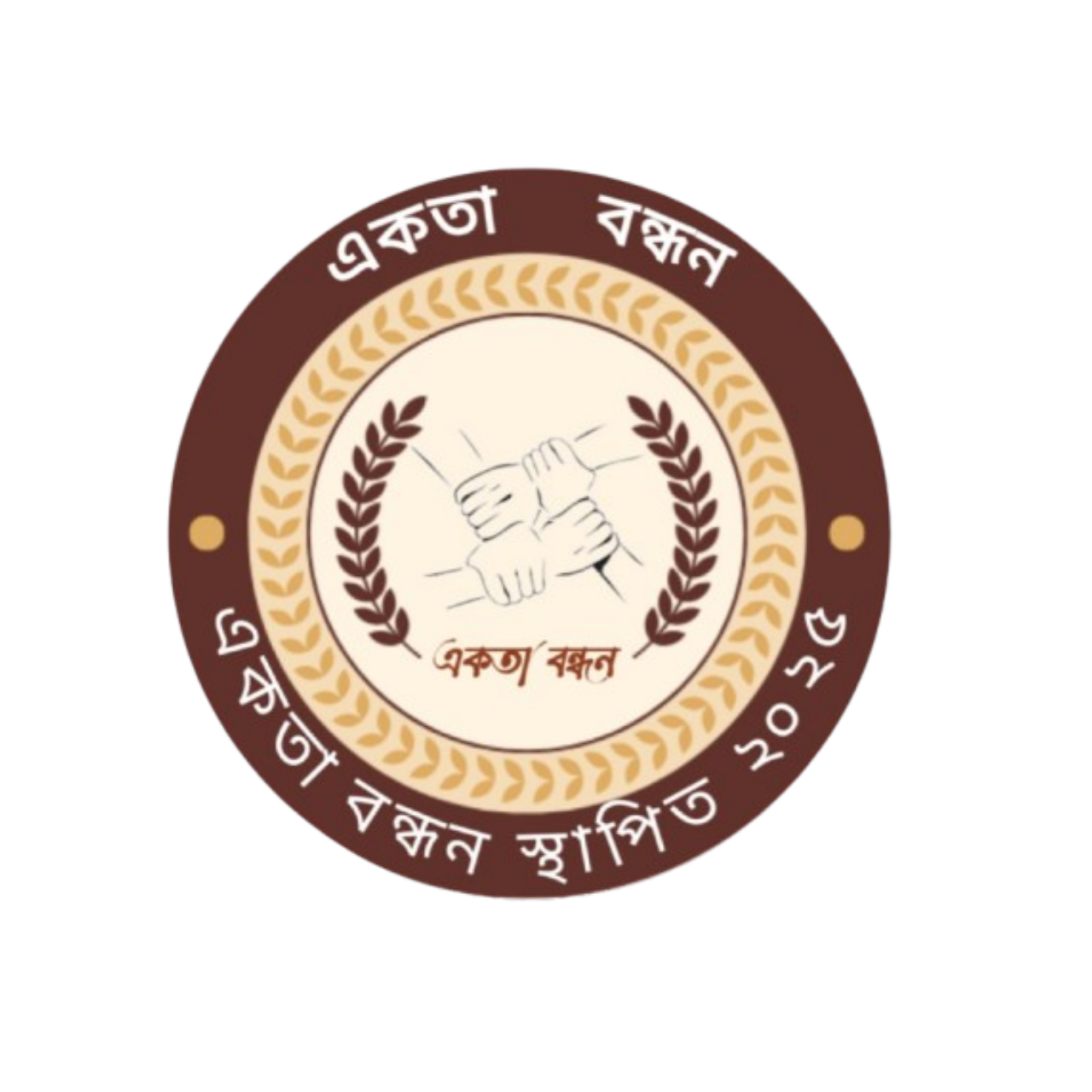একতা বন্ধন স্বেচ্ছাসেবী সংগঠন